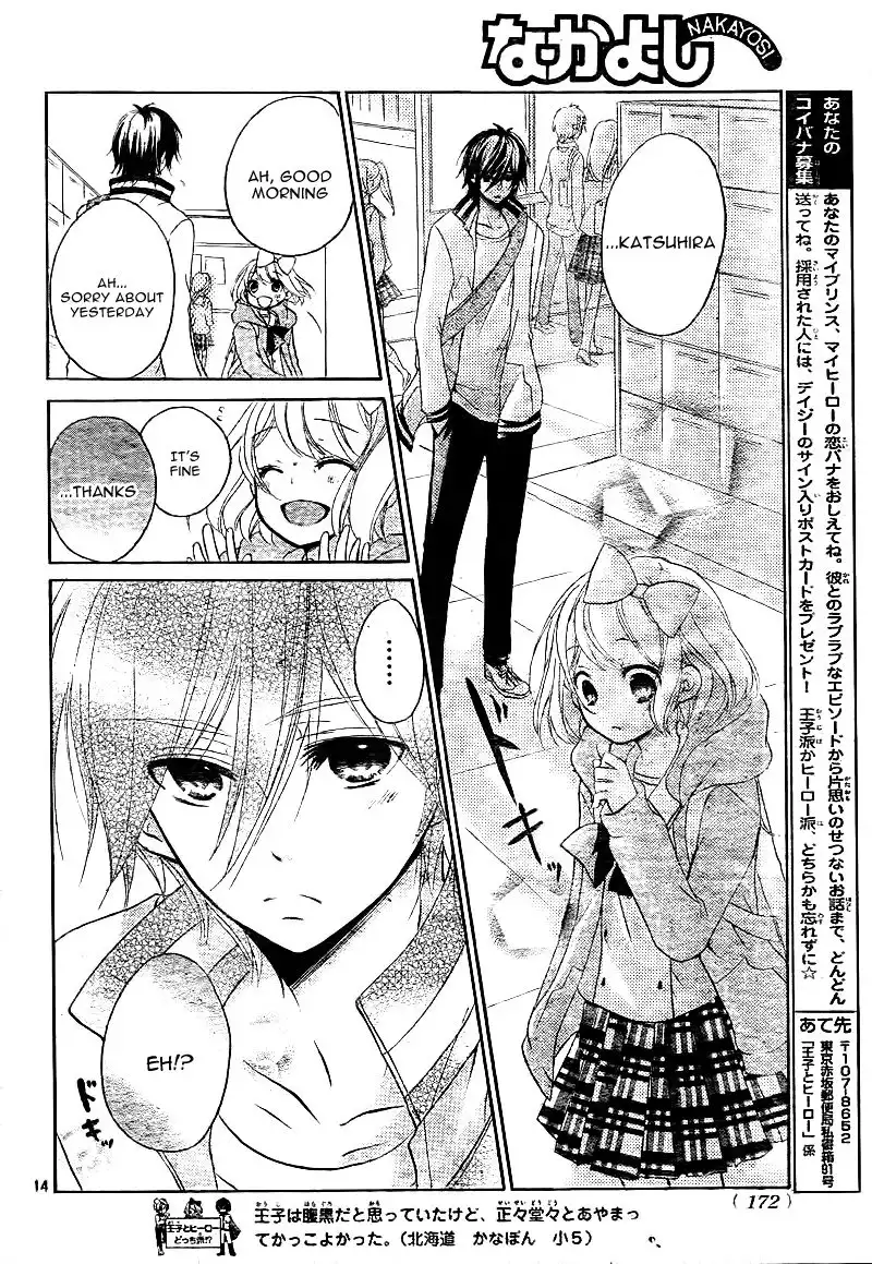 Ouji to Hero Chapter 8 19